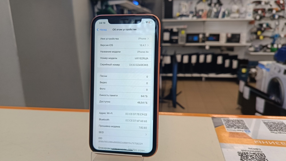 Смартфон Apple iPhone Xr 64Gb