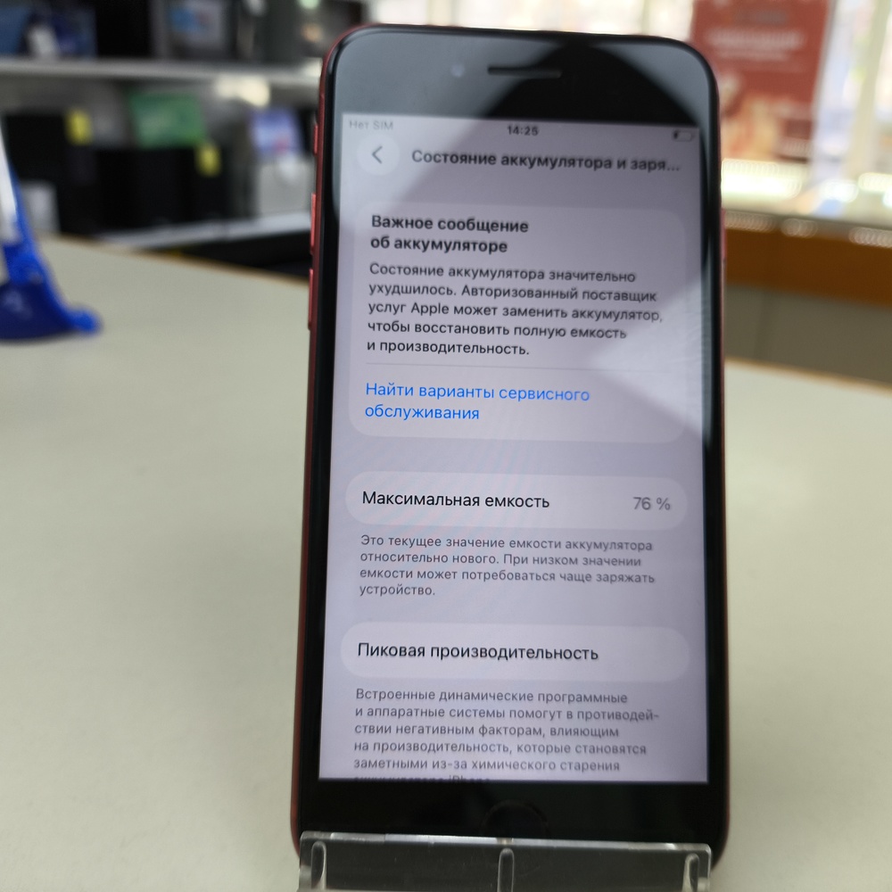 Смартфон Apple iPhone SE 2020 128Gb