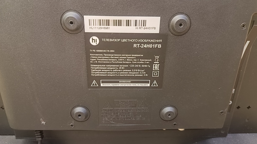 LED Телевизор HI RT-24H01FB