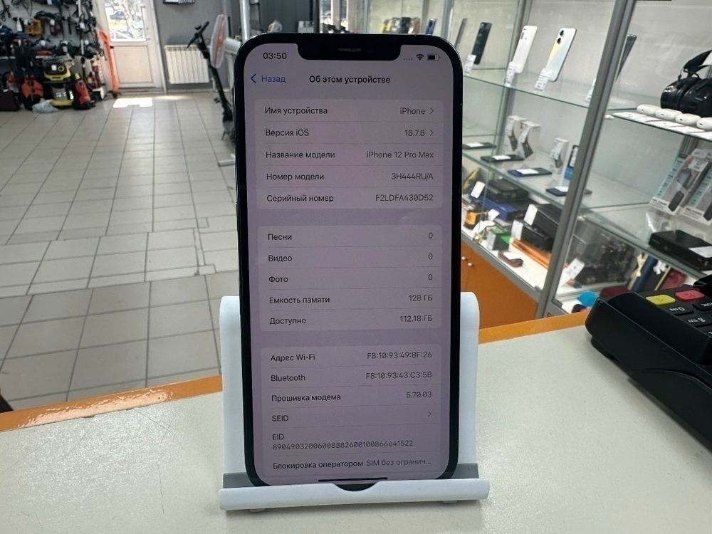 Смартфон Apple iPhone 12 Pro Max 128Gb