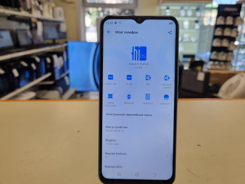 Смартфон Tecno Spark 8C 4/64
