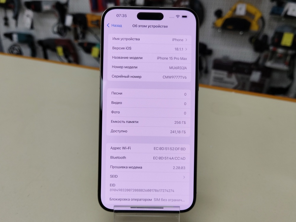 Смартфон Apple iPhone 15 Pro Max 256Gb