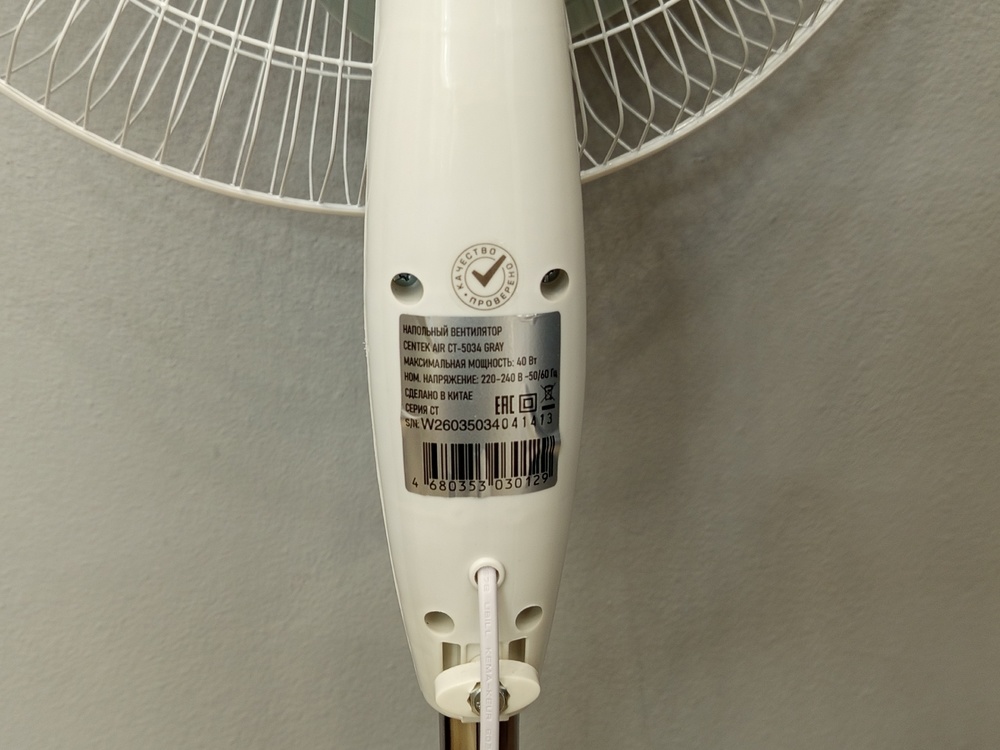 Вентилятор Centek CT-5034