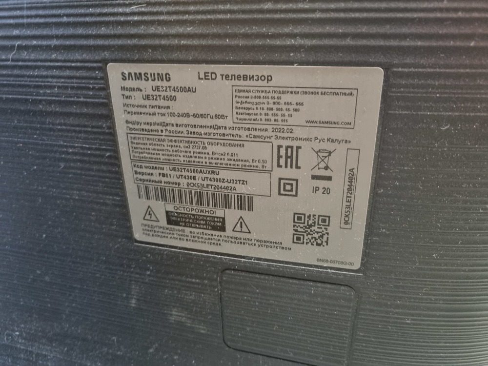 LED Телевизор Samsung UE32T4500AU