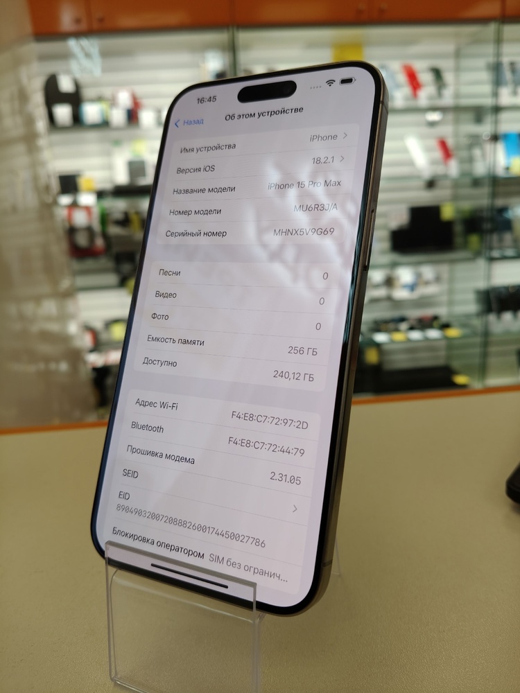 Смартфон Apple iPhone 15 Pro Max 256Gb