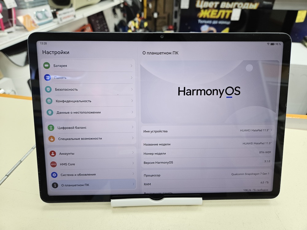 Планшет Huawei MatePad 11.5" 6/128