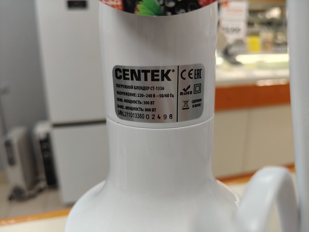 Блендер Centek СТ-1336