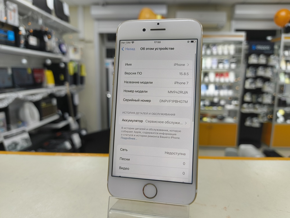 Смартфон Apple iPhone 7 128Gb