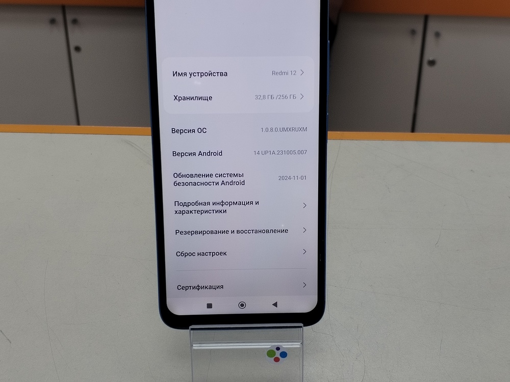 Смартфон Xiaomi Redmi 12 8/256