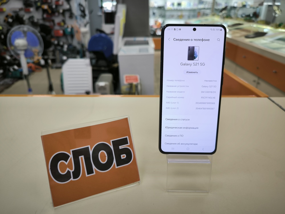 Смартфон Samsung Galaxy S21 5G 8/256