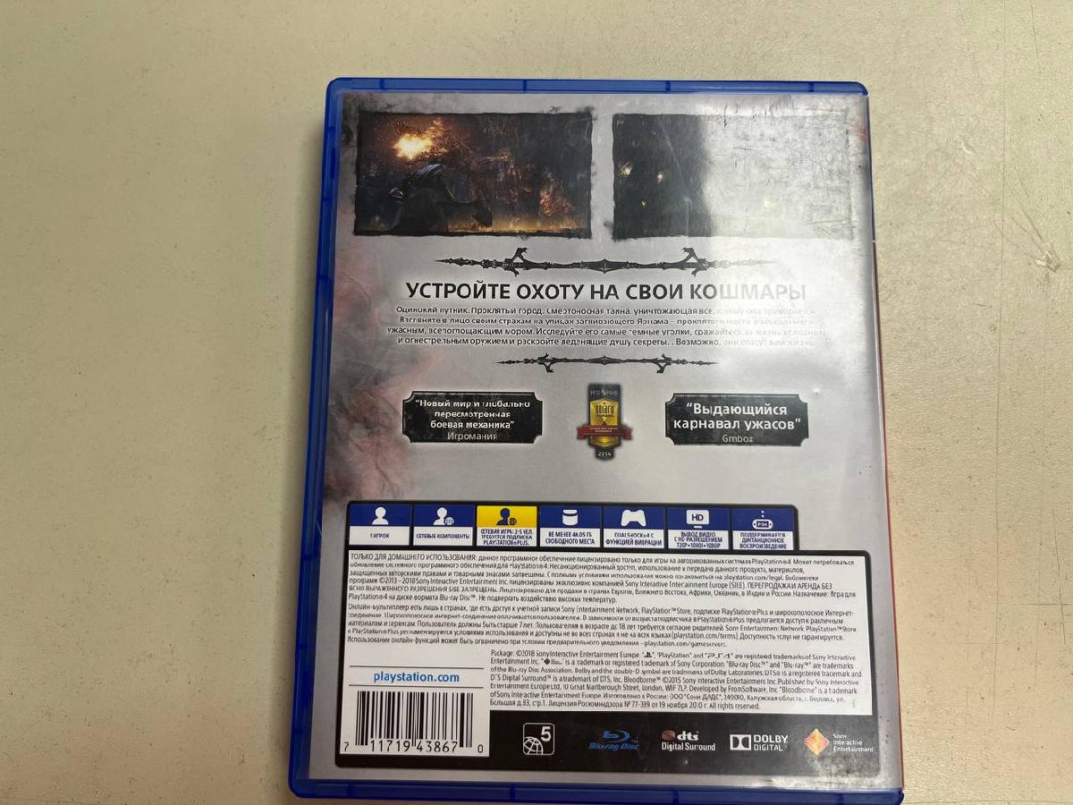 Игра Playstation 4 Bloodborne