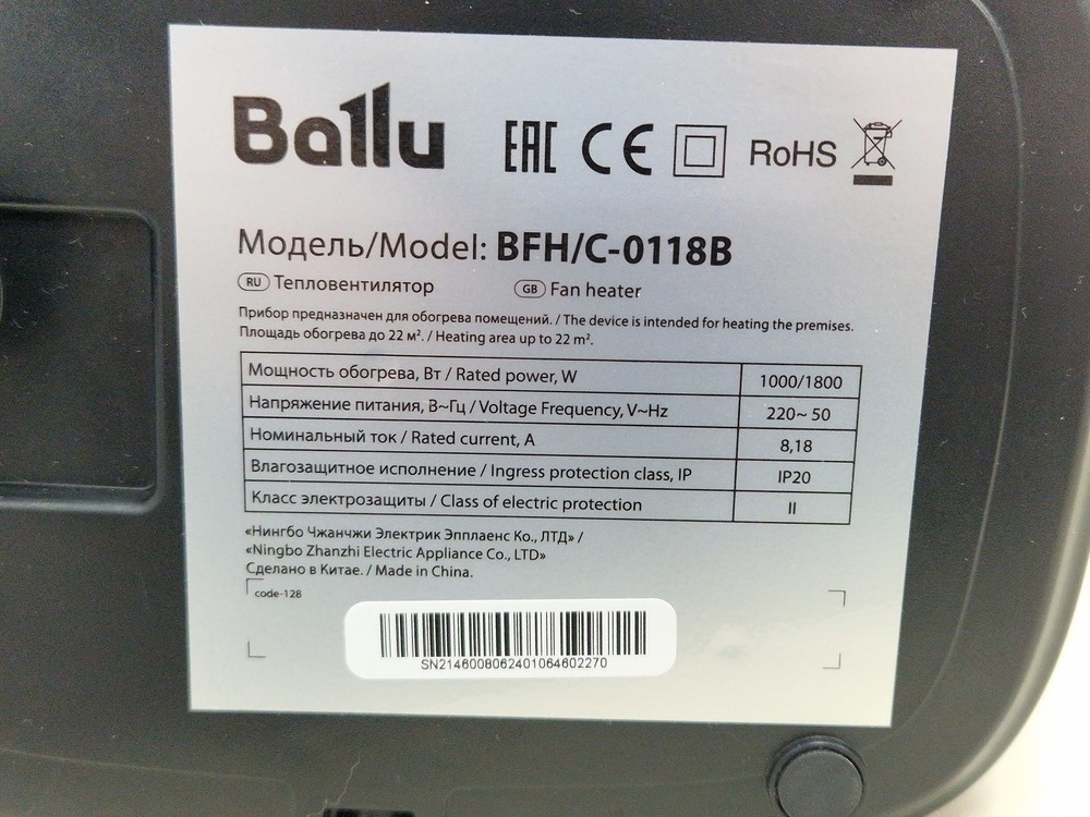 Тепловентилятор Ballu BFH/C-01118B
