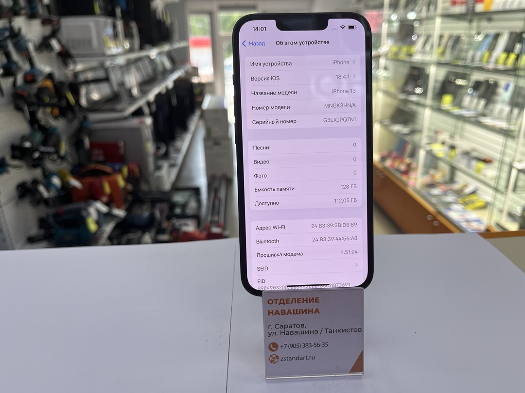 Смартфон Apple iPhone 13 128Gb