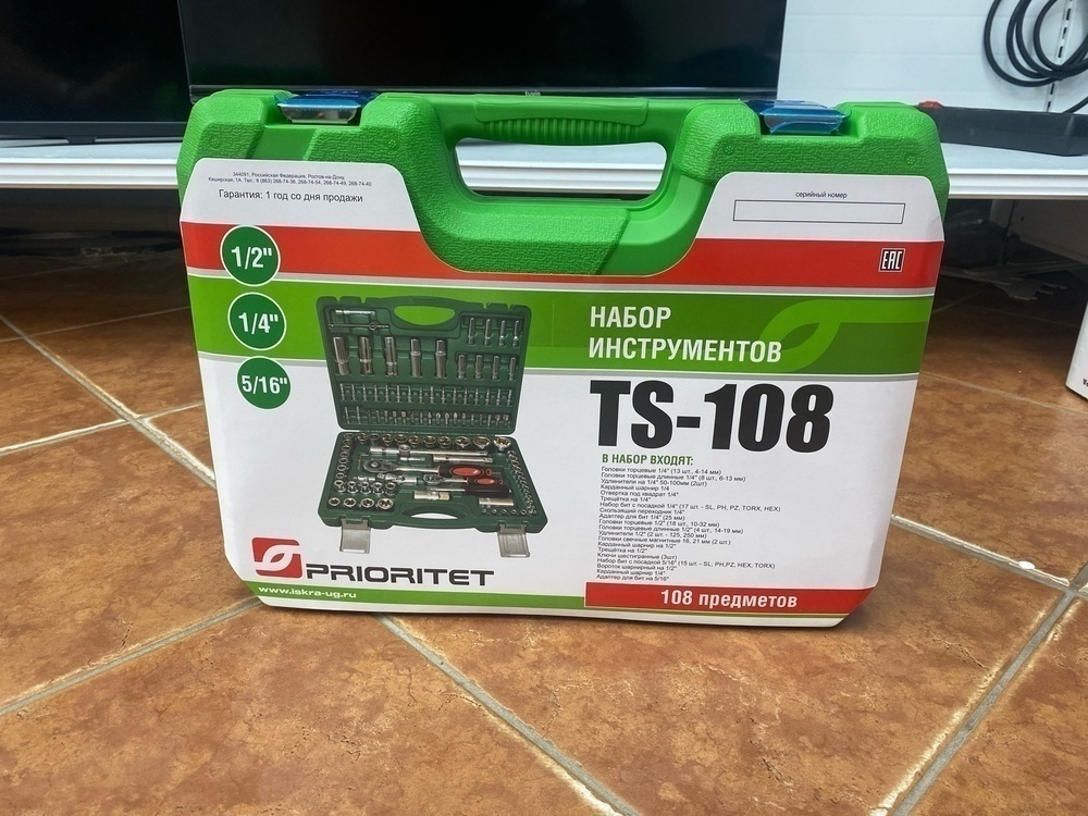 Набор инструментов Prioritet TS-108