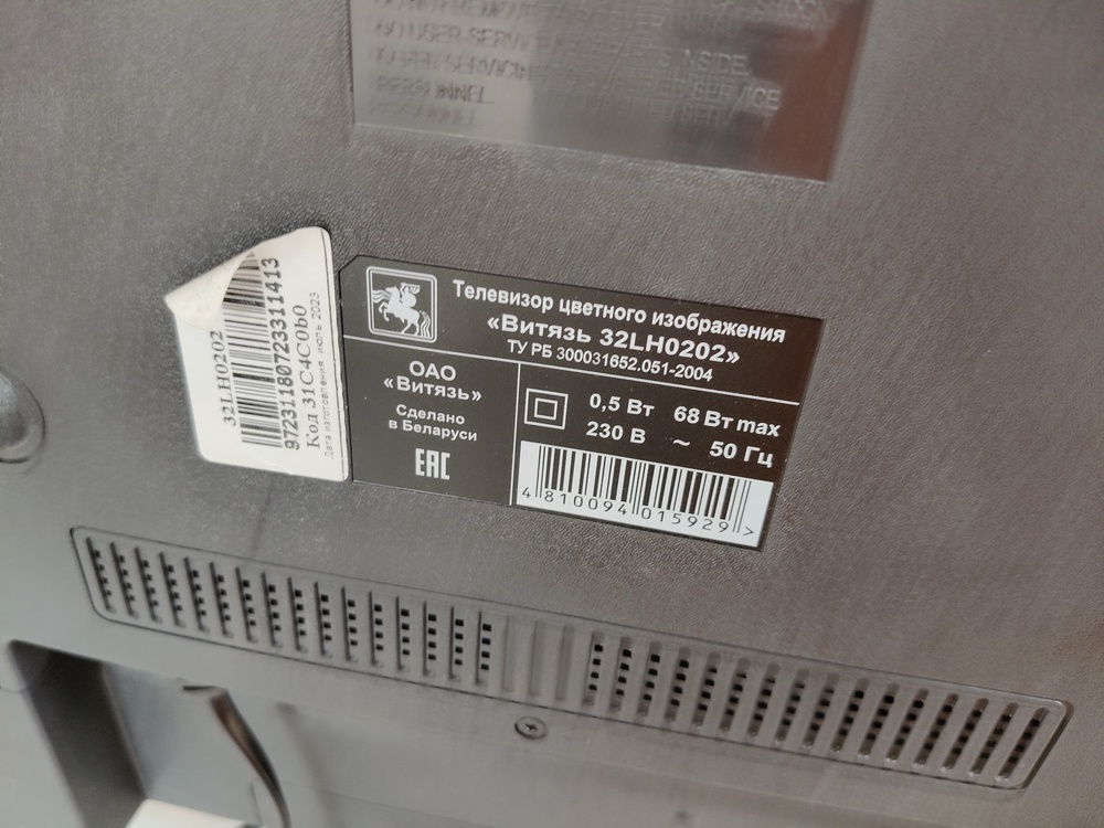 LED Телевизор Витязь 32LH0202