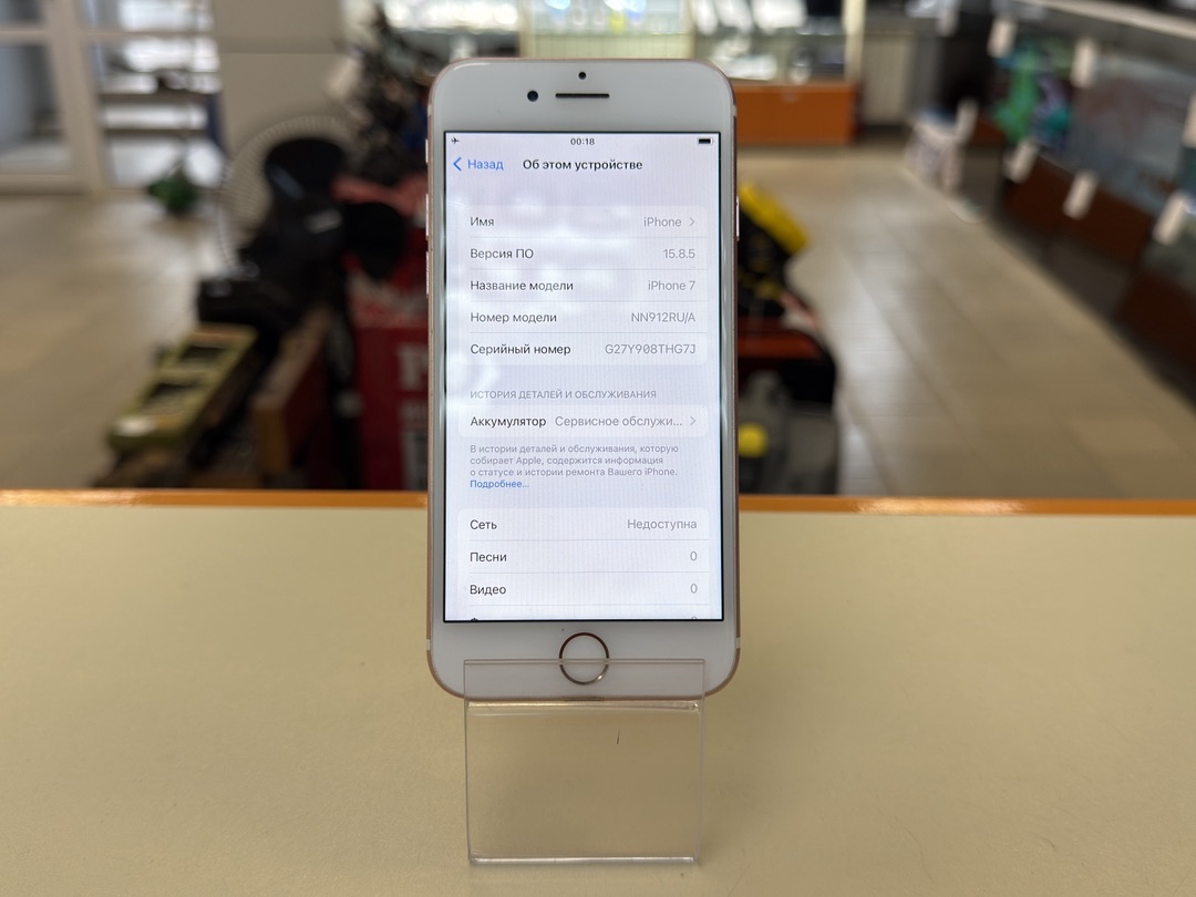 Смартфон Apple iPhone 7 32Gb