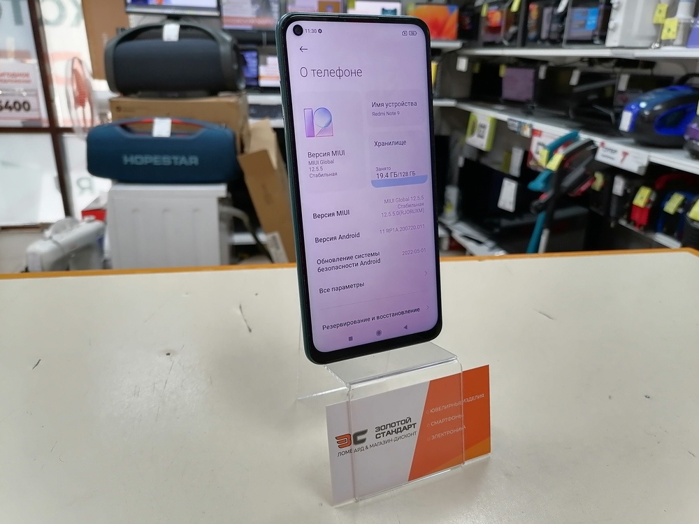 Смартфон Xiaomi Redmi Note 9 4/128