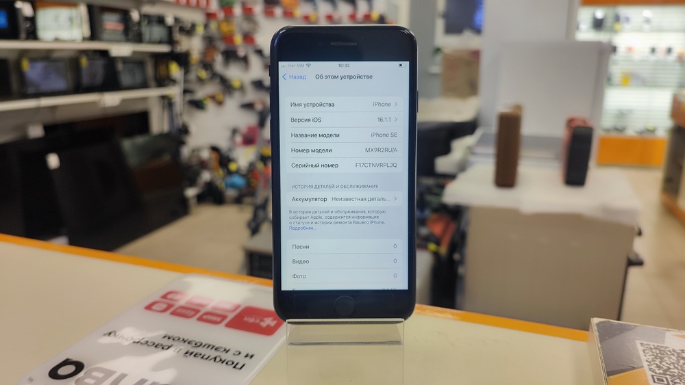 Смартфон Apple iPhone SE 2020 64Gb