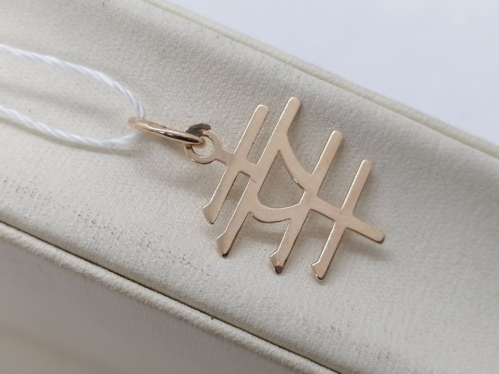 ПОДВЕСКА БЕЗ КАМНЯ Au 585 ПОДВЕСКА БЕЗ КАМНЯ Au 585