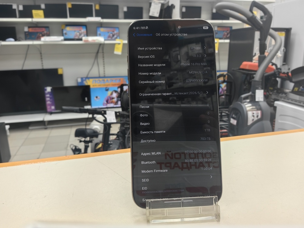 Смартфон Apple Iphone 16 Pro Max 1Tb