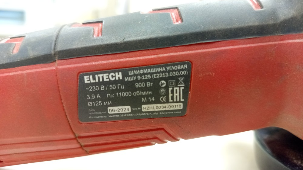 УШМ (Болгарки) Elitech МШУ-0912