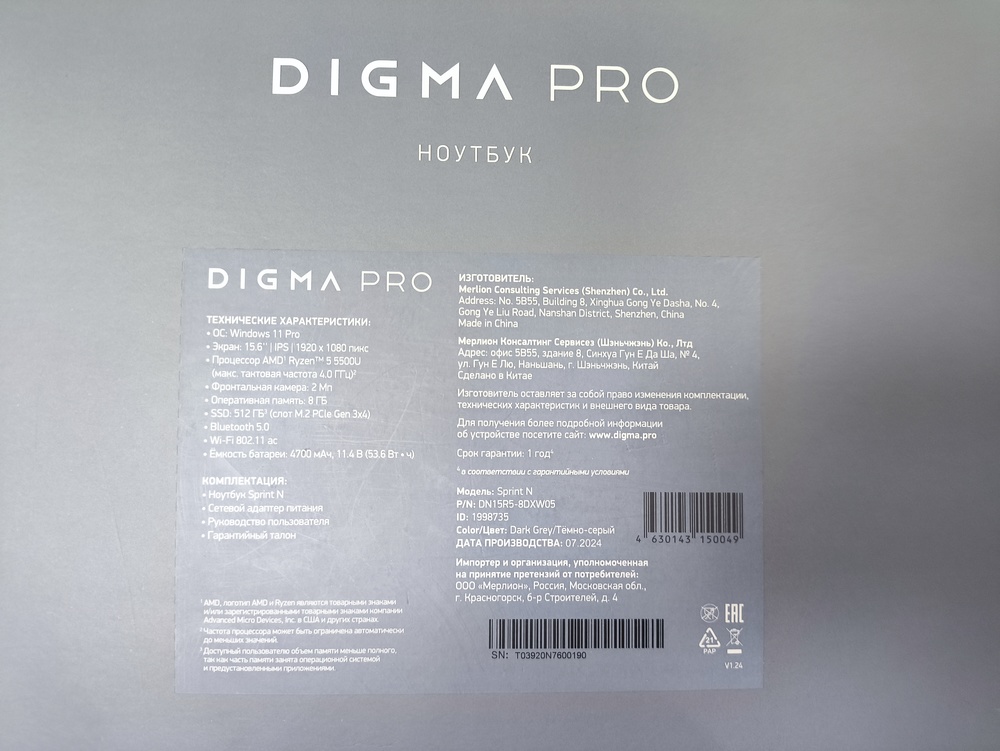 Ноутбук DIGMA; Ryzen 5-5500U, AMD Radeon (TM) Graphics, 16 Гб, 512 GB, Нет