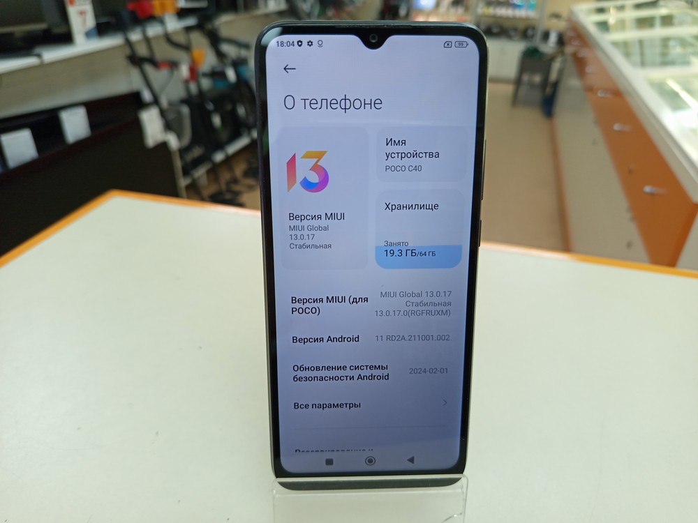 Смартфон Xiaomi Poco C40 4/64