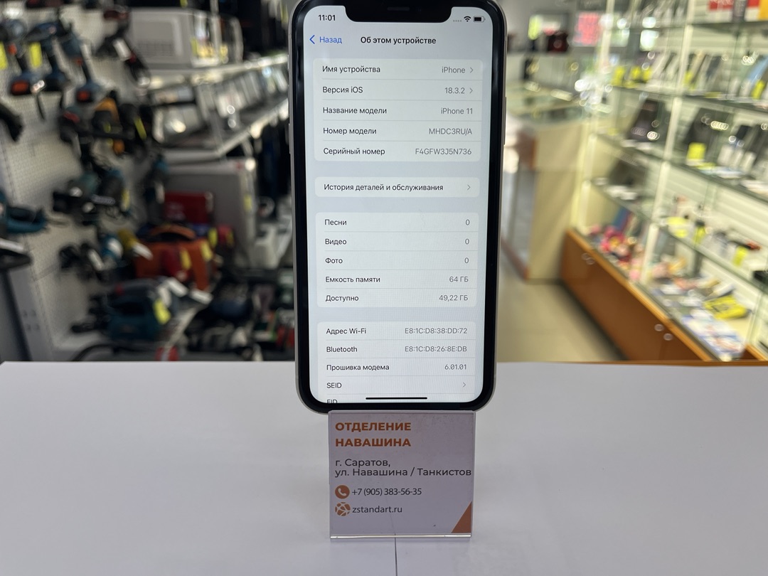 Смартфон Apple iPhone 11 64Gb