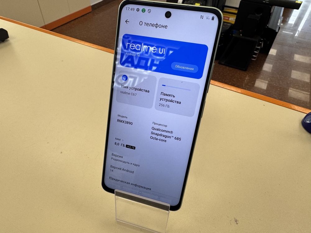 Смартфон Realme C67 8/256