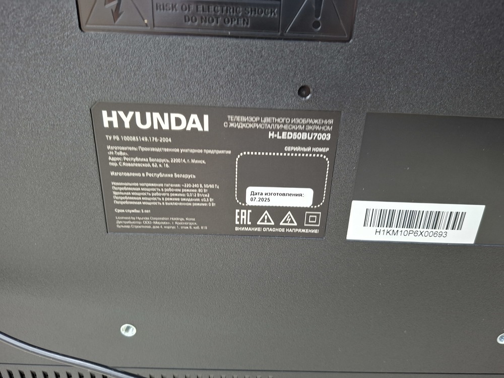 LED Телевизор Hyundai H-LED50BU7003