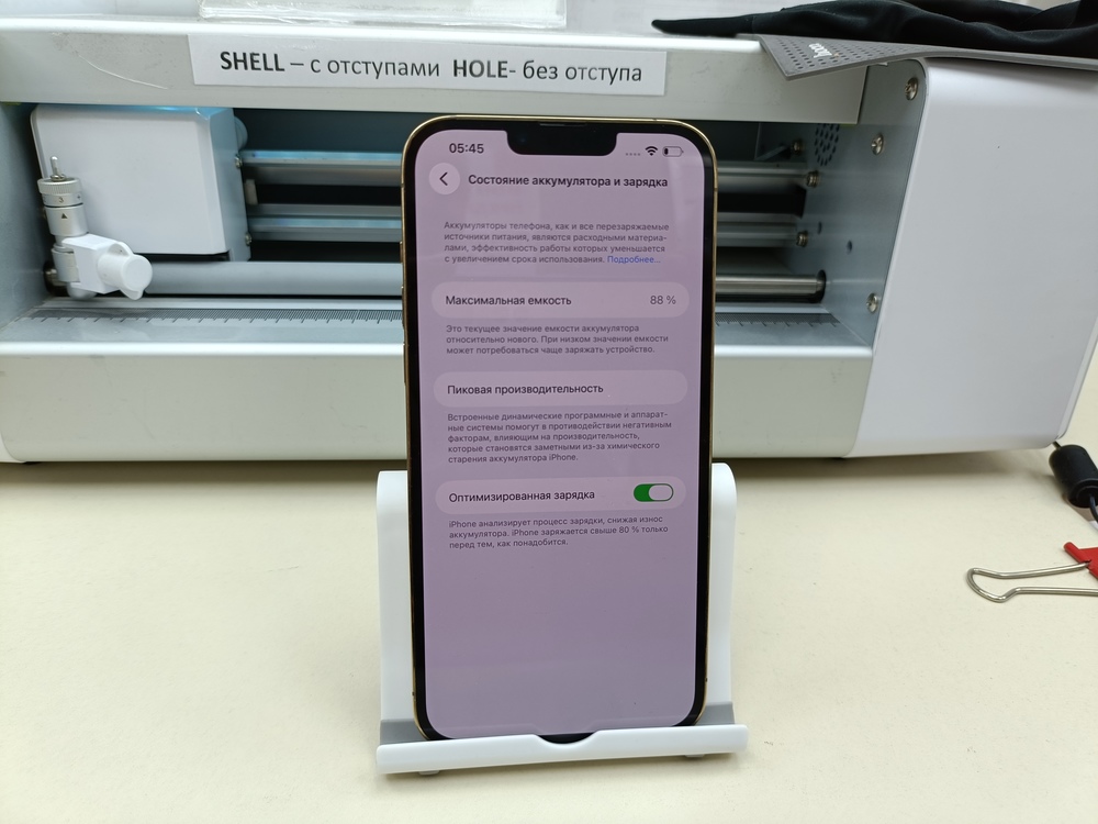 Смартфон Apple iPhone 13 Pro Max 256Gb