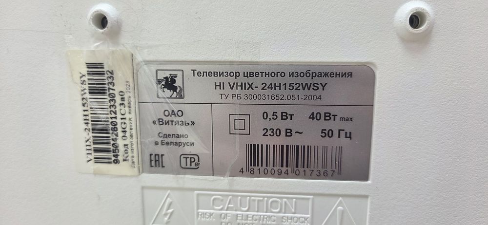 LED Телевизор HI 24H152MSY