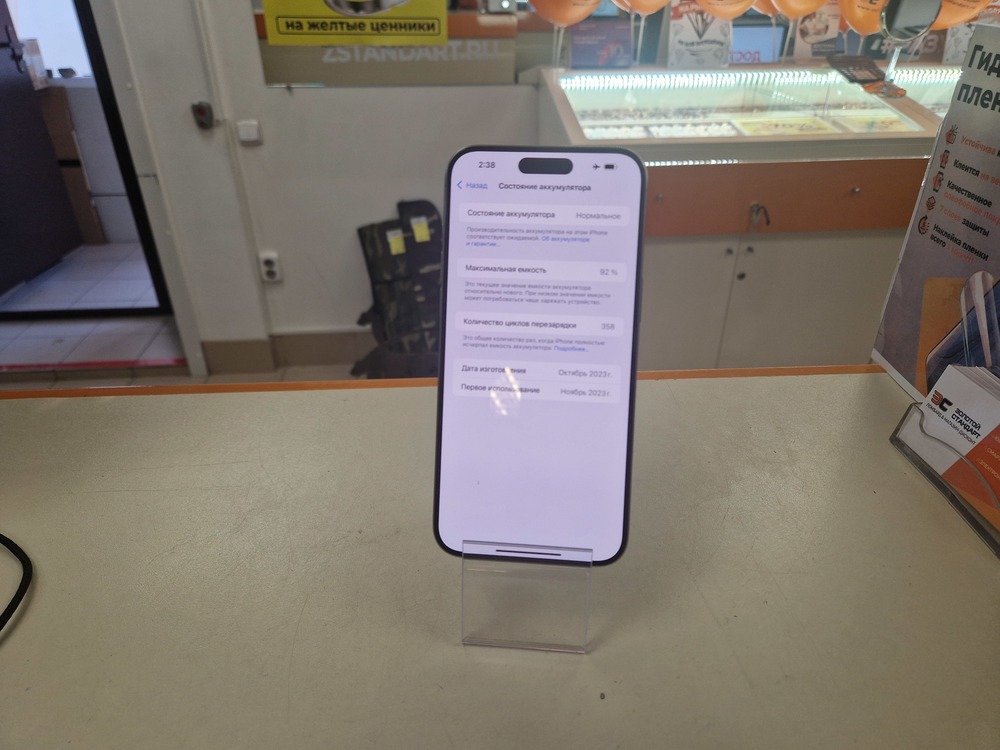 Смартфон Apple iPhone 15 Pro Max 256Gb
