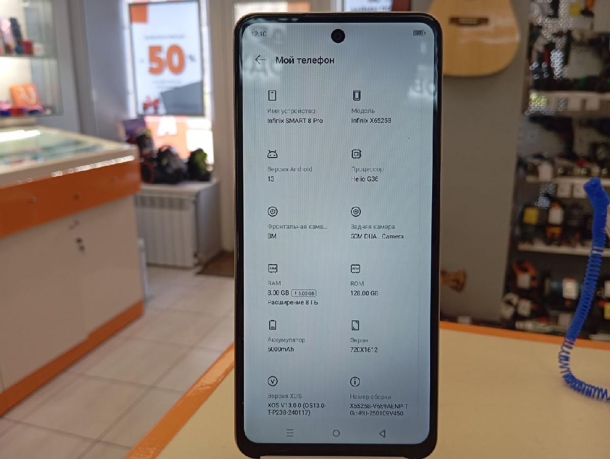 Смартфон Infinix Smart 8 Pro 8/128
