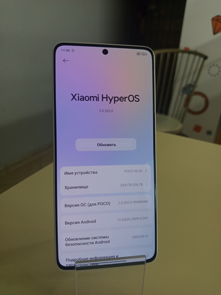Смартфон POCO X6 Pro 8/256