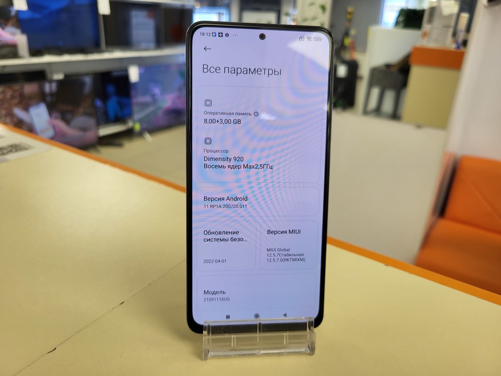 Смартфон Xiaomi Redmi Note 11 Pro Plus 5G 8/128GB