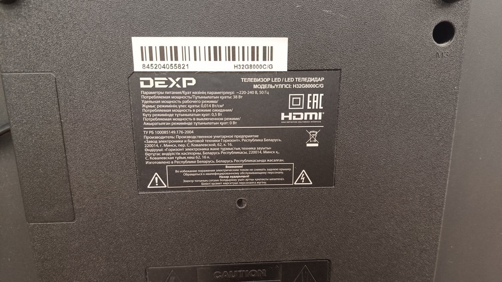 LED Телевизор Dexp H32G8000Q