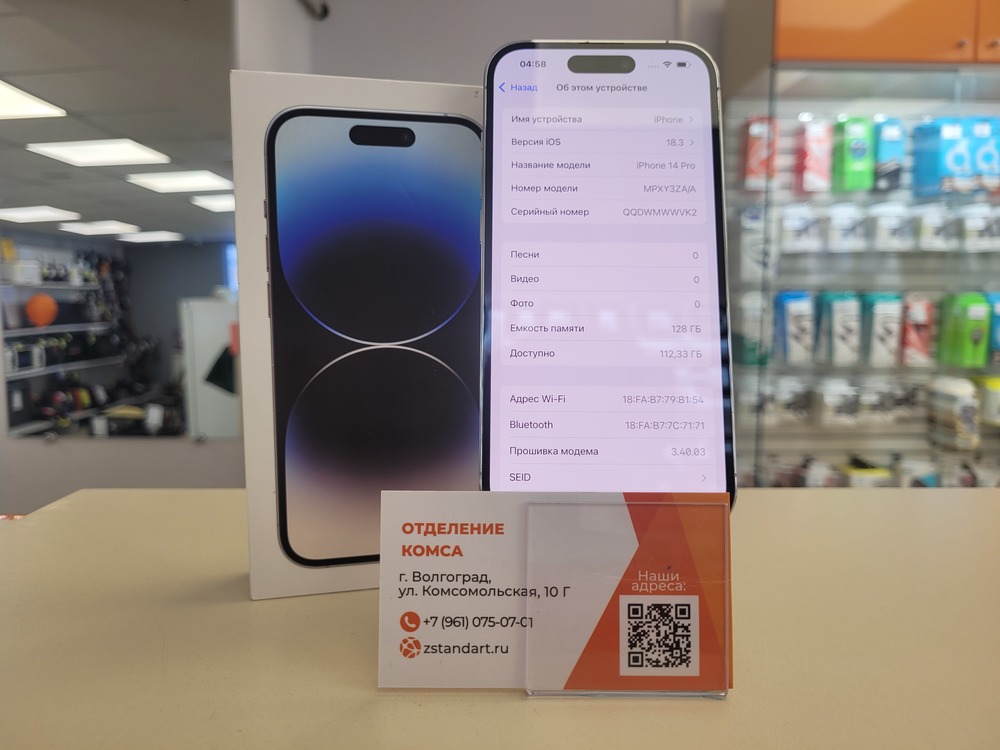 Смартфон Apple Iphone 14 Pro 128Gb