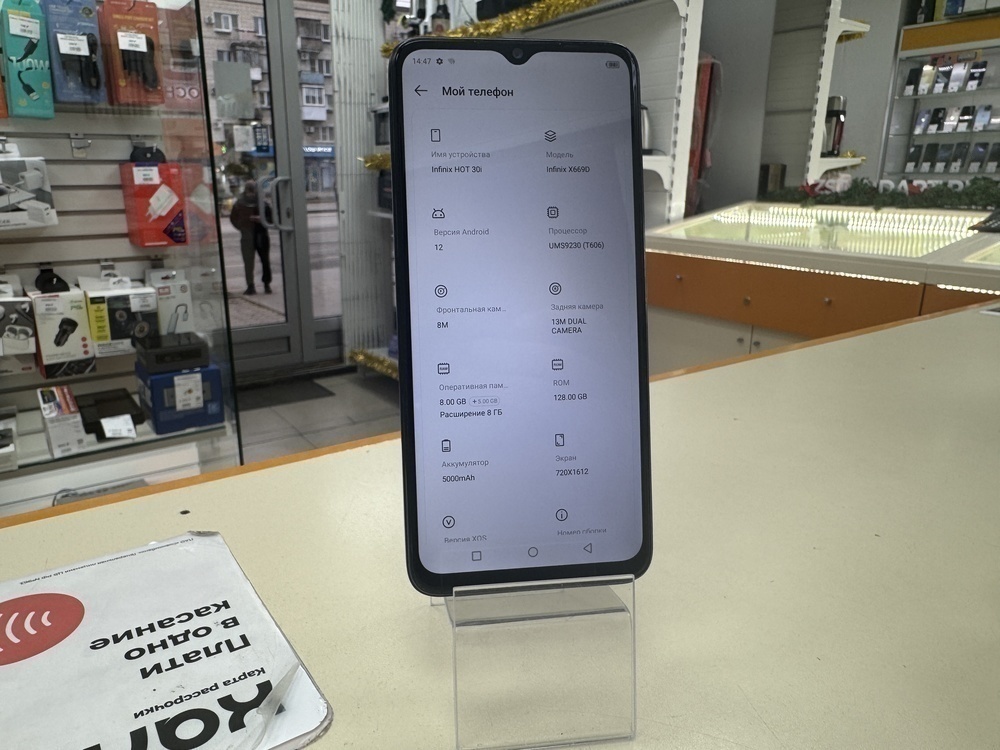 Смартфон Infinix HOT 30i 8/128