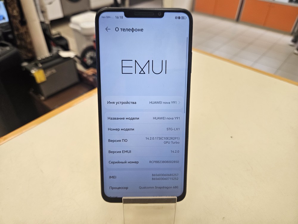 Смартфон Huawei Nova Y91 8/256