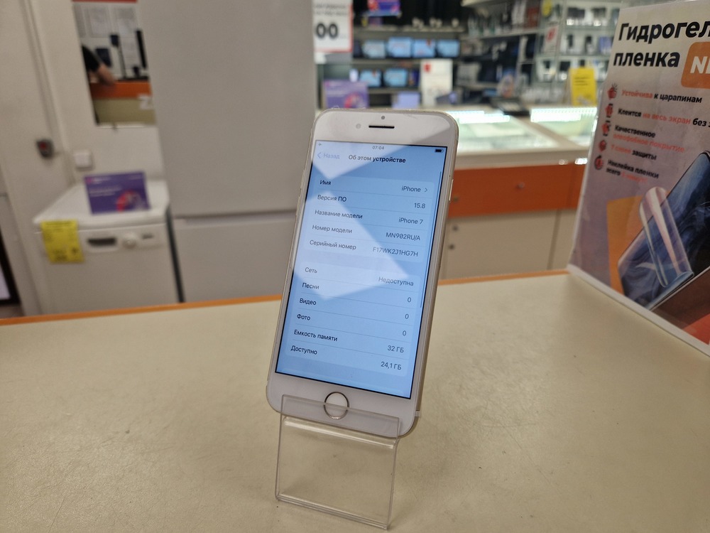 Смартфон Apple iPhone 7 32Gb