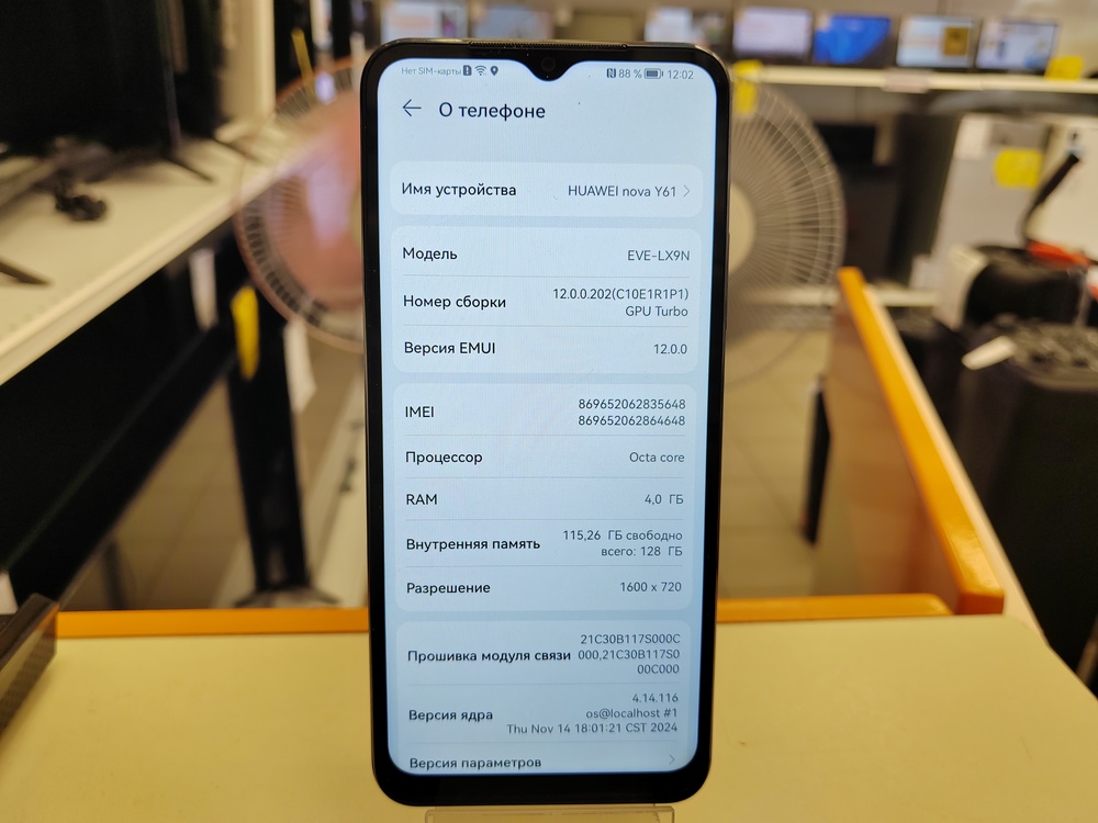 Смартфон Huawei Nova Y61 4/128