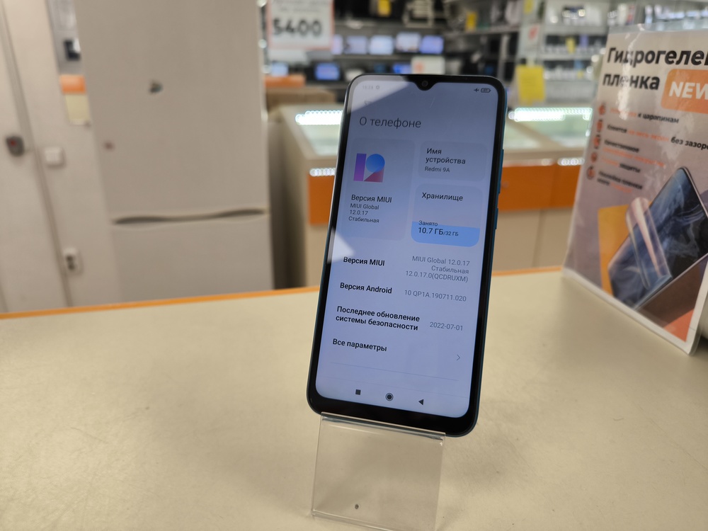Смартфон Xiaomi Redmi 9A 2/32