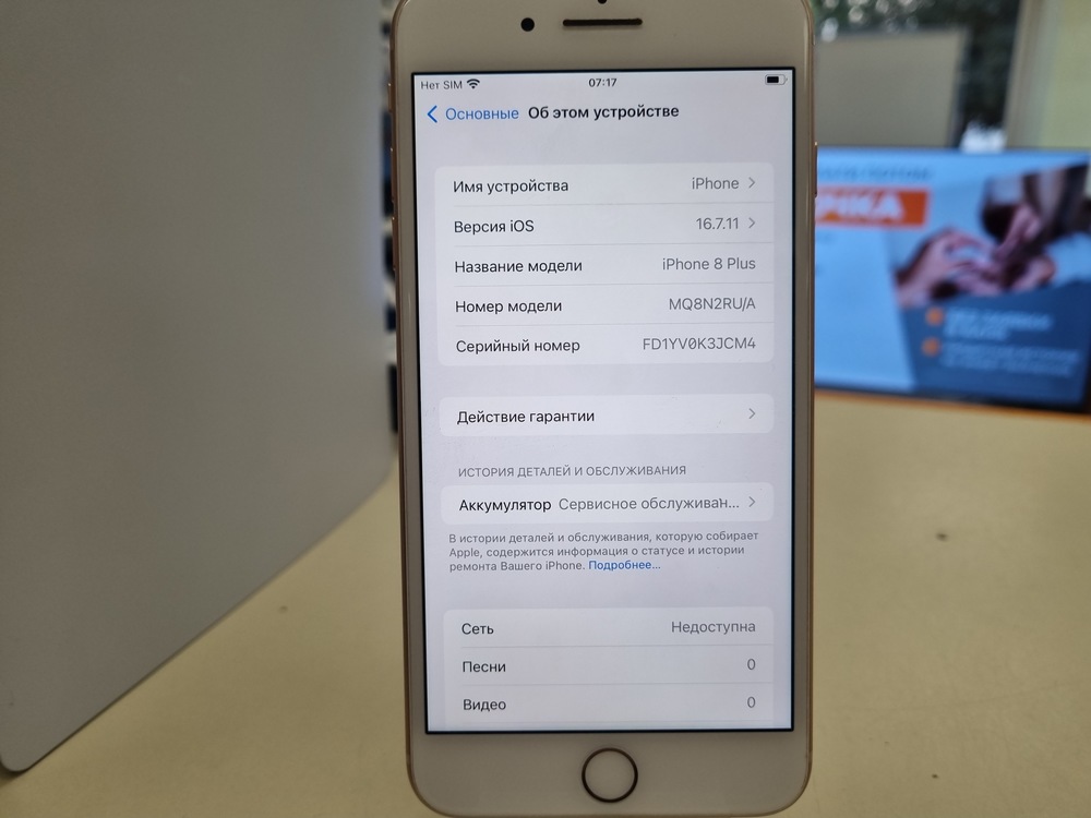 Смартфон Apple iPhone 8 Plus 64Gb