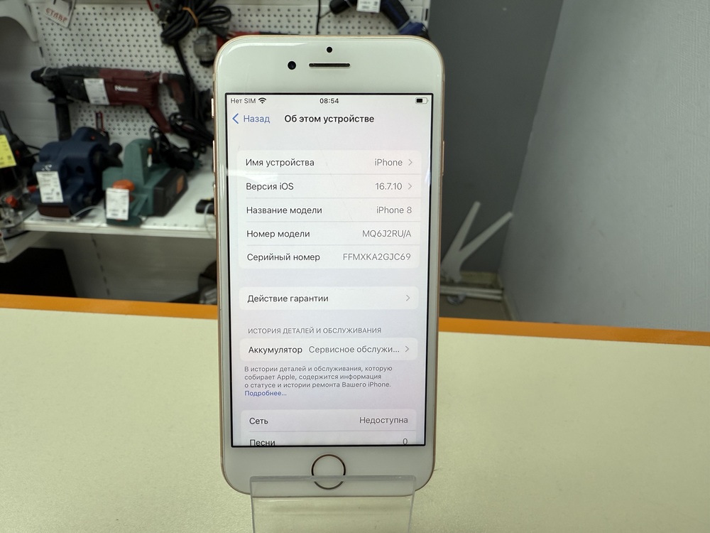 Смартфон Apple iPhone 8 64Gb