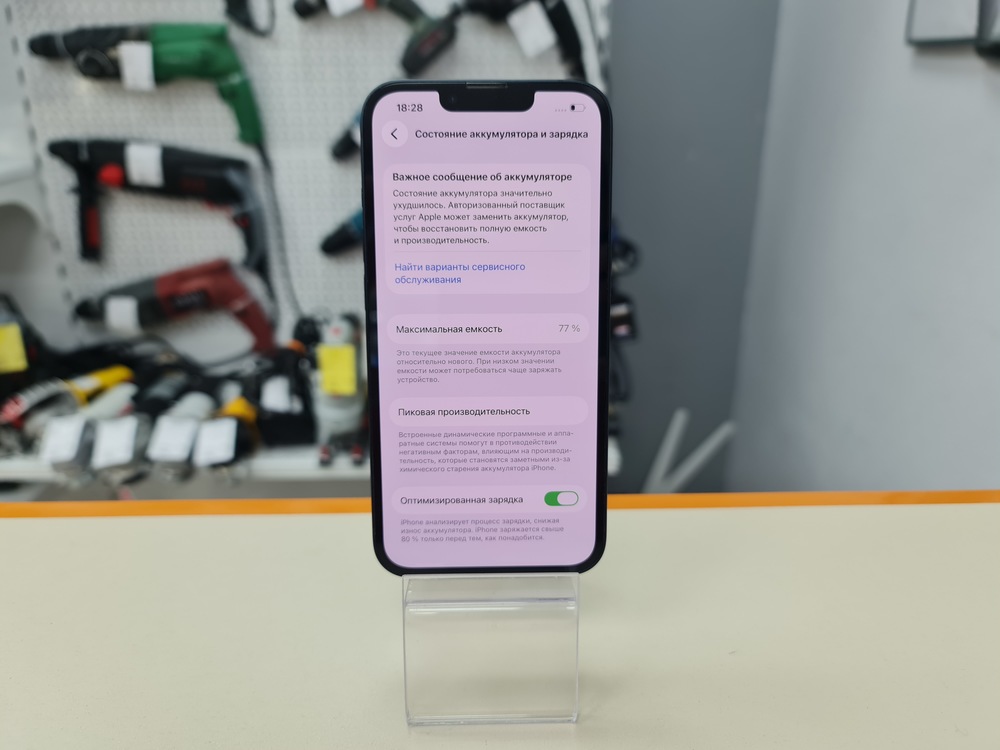 Смартфон Apple iPhone 13 128Gb