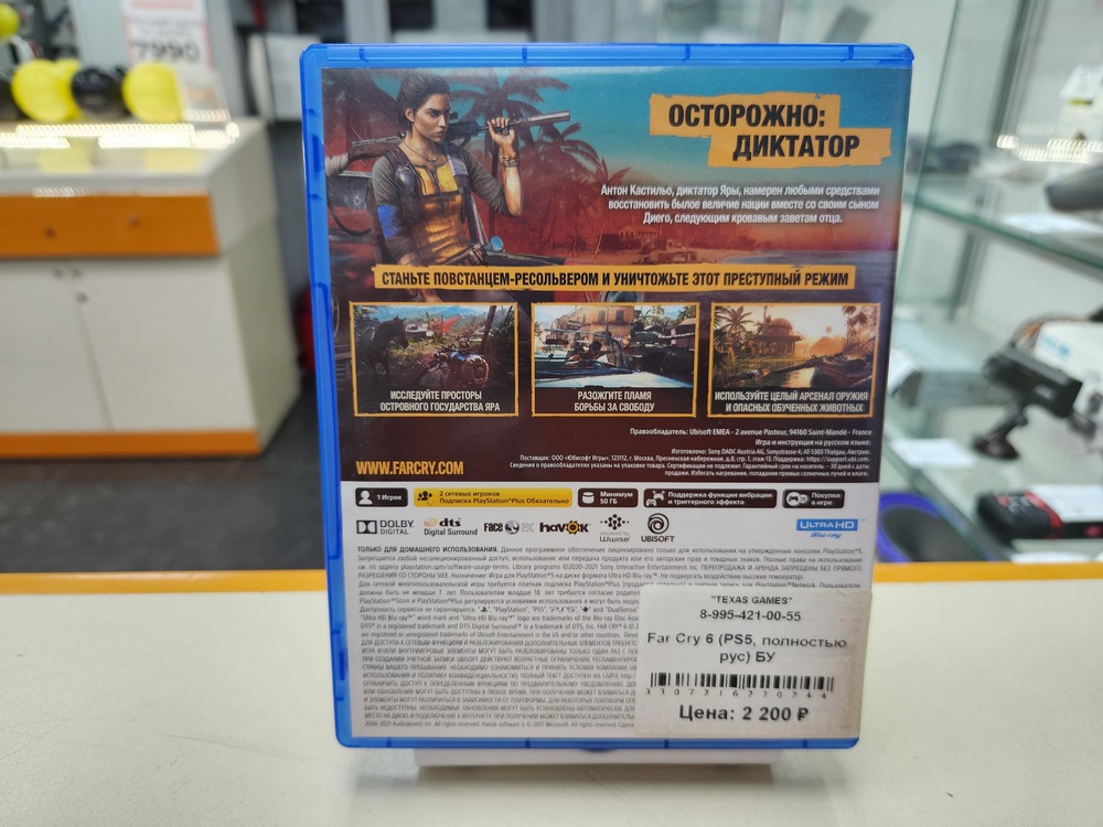 Игра Playstation 5 Farcry 6