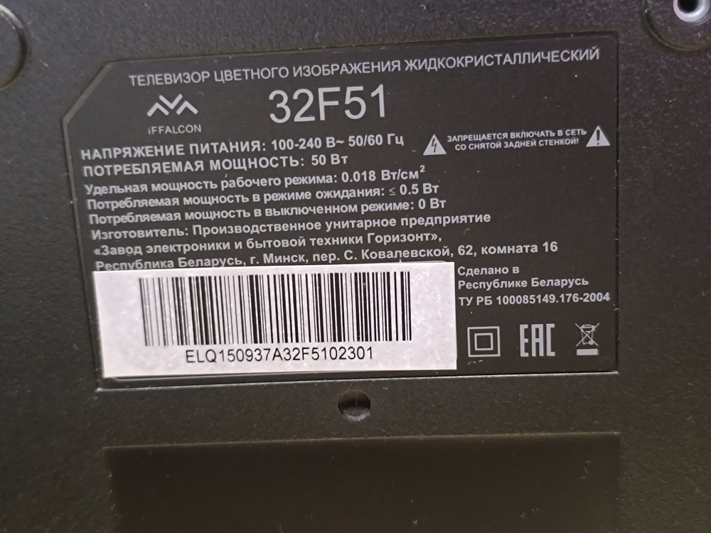 LED Телевизор iFFALCON 32F52