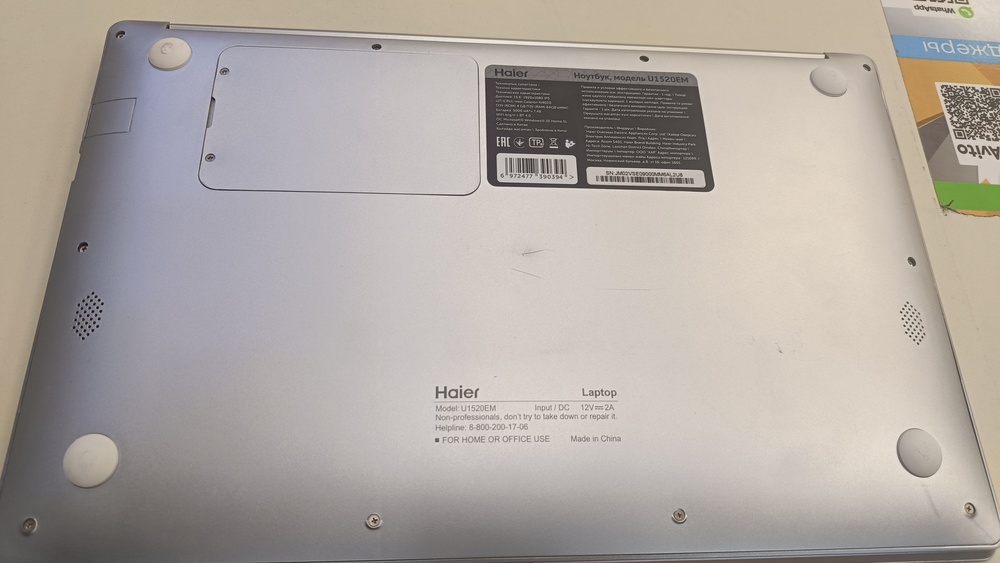 Ноутбук Haier U1520EM; Celeron N4020, HD Graphics, 4 Гб, 64 Гб, Нет