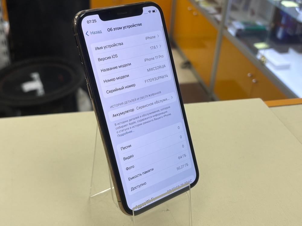 Смартфон Apple iPhone 11 Pro 64Gb
